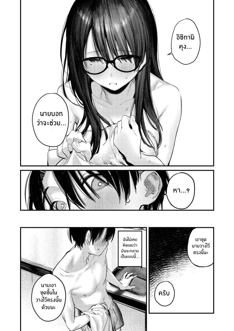 โดจิน ฮาเร็มในชมรมศิลปะ